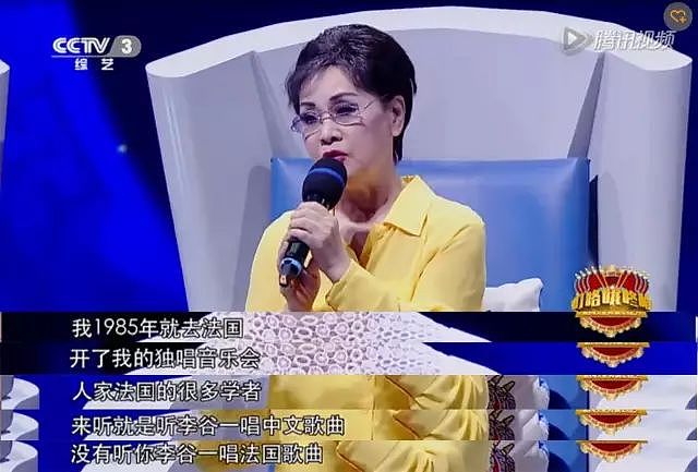 李谷一在央视大发雷霆：这是中国舞台 为什么不用中文唱歌？ - 5