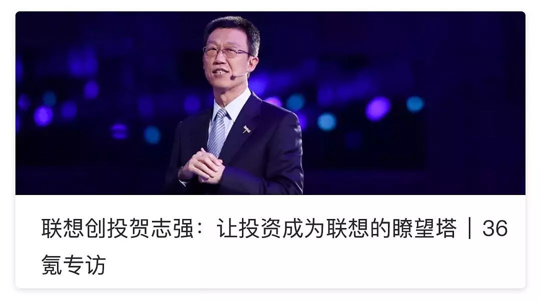 联想营收创下史上新高，想在三年里重新成为中国第一科技品牌｜最前线 - 4