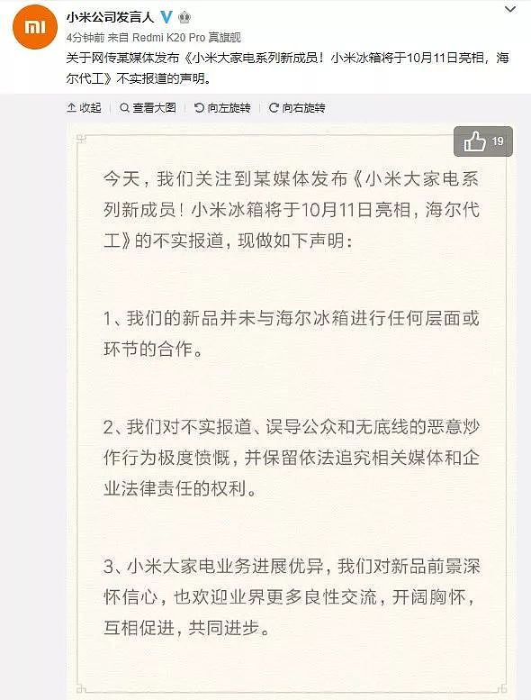 8点1氪：马云家族以2750亿元位列胡润百富榜第一；小米否认冰箱由海尔代工；中国移动宣布高频骚扰电话防护业务全国上线 - 5