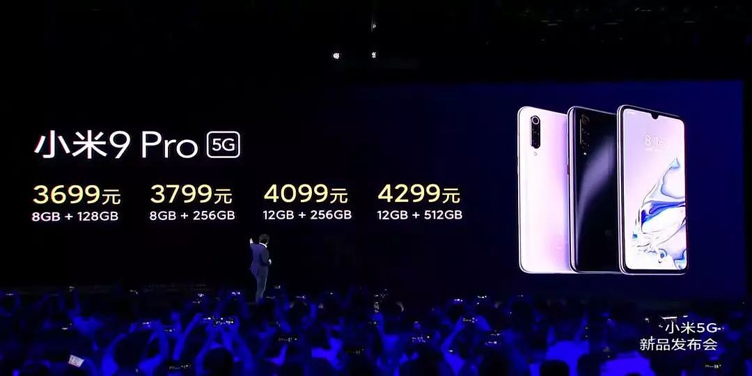 3699元起，最实惠的5G手机小米9 Pro 5G正式发布！全系5G - 11