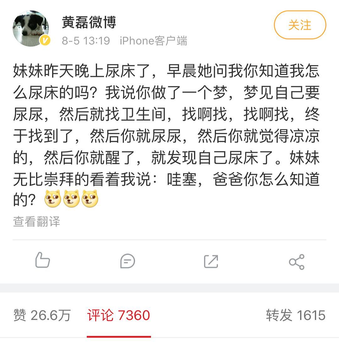 黄磊一条微博获赞26万：多少人的羞耻感，是父母亲手给的 - 2