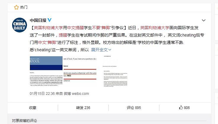 英国利物浦大学邮件中文提醒不要“舞弊”，怕中国学生看不懂？网友：4级没过我也懂啊... - 2