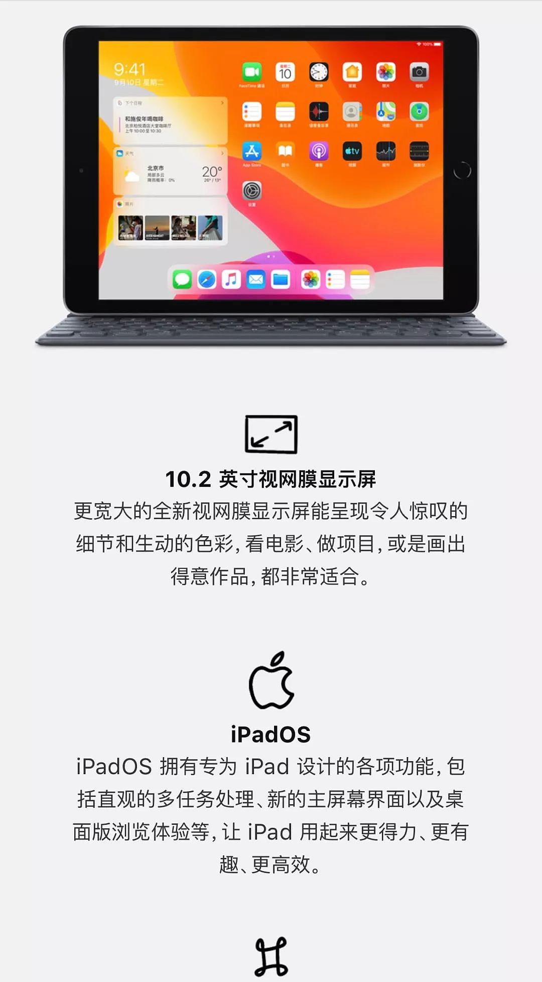 苹果新款入门级iPad发布，A10处理器，2699元起！ - 6