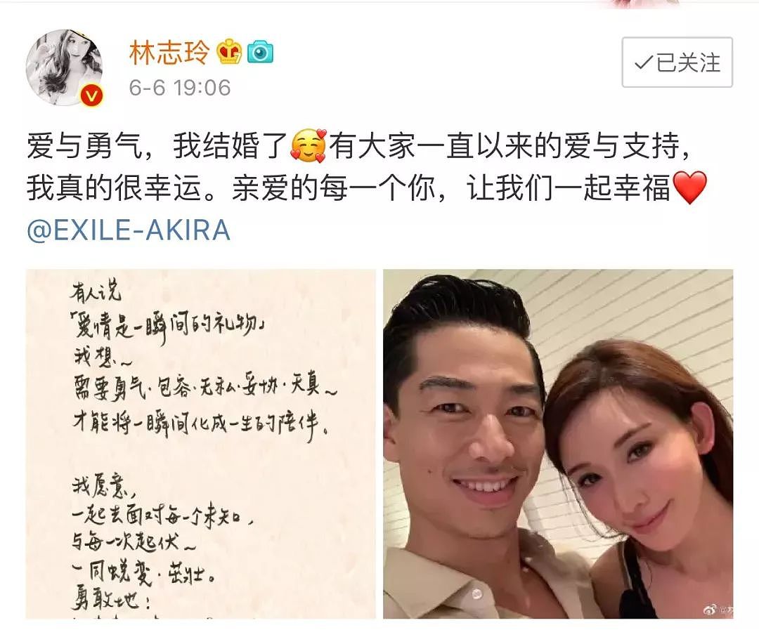 林志玲宣布结婚：“44岁的我，嫁给了爱情” - 2