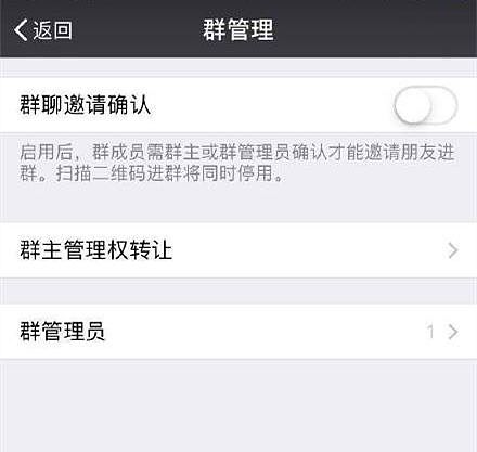 iPhone版微信大更新！微信群变了！语音输入支持粤语和英语！ - 9
