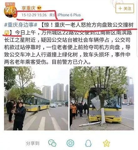 重庆公交车坠江真相曝光：她错过了1站，14个人错过了后半生 - 5