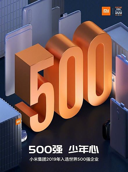 小米首次进入世界500强，Redmi展示6400万像素新机 - 5