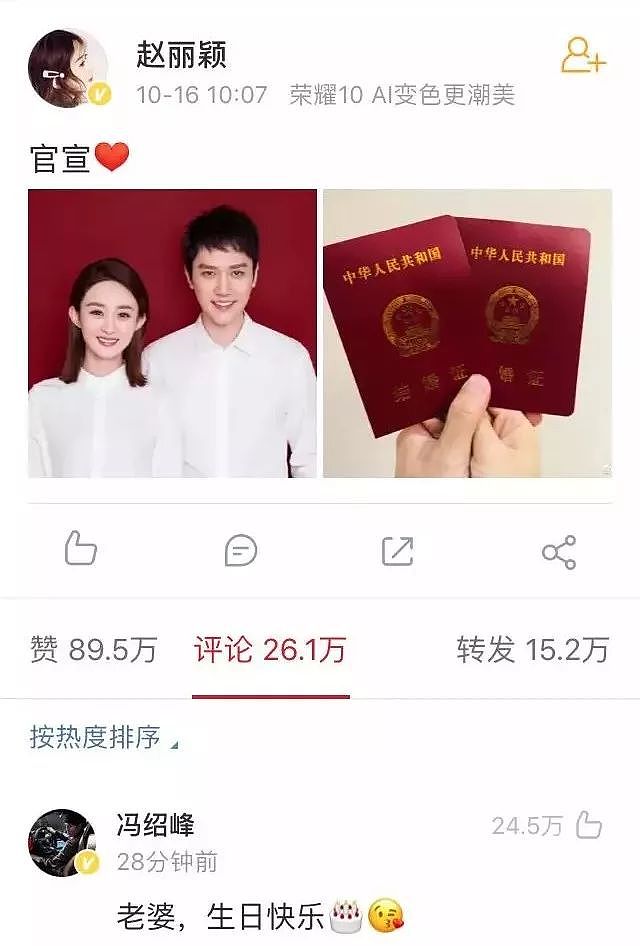 赵丽颖冯绍峰官宣结婚：我采访了500对夫妻，发现一条惊人规律…… - 3