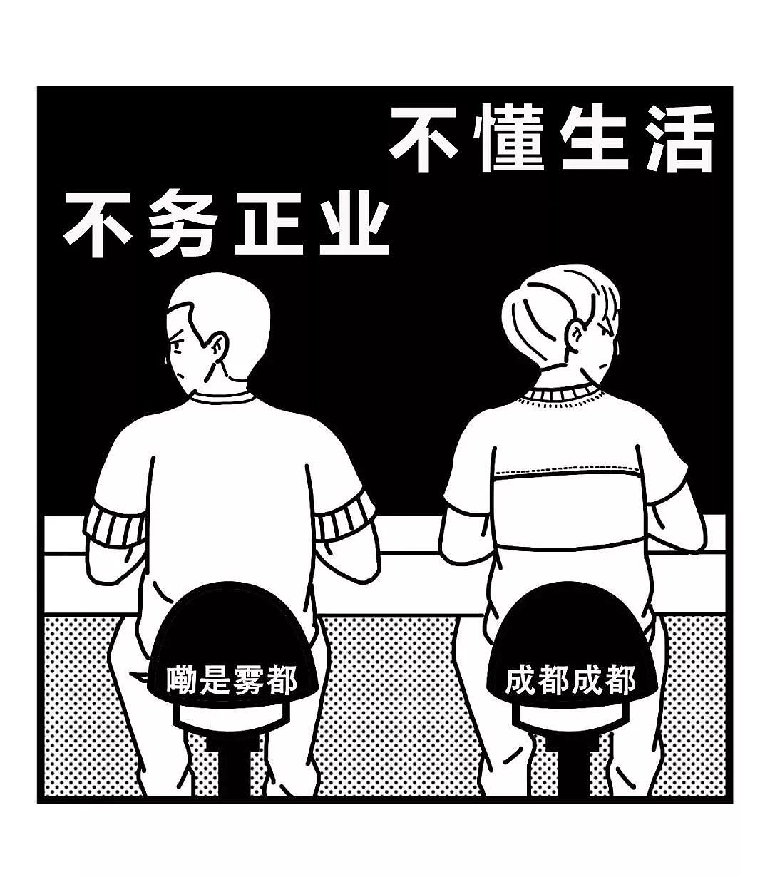 【白话版】重庆男人和成都男人又互相伤害了… - 8