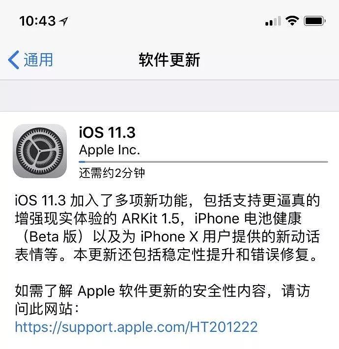 iOS 11.3上手实测：降频关闭流畅提升！值得升级吗？ - 1