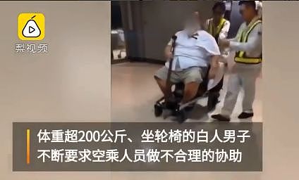 中国美女空姐被逼给美国老外脱内裤、擦屁股！崩溃哭诉“满脑袋屎味”........ - 4