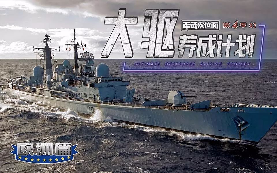 作为命中的宿敌，现代日本海自实力其实与中国不相上下｜军武正片 - 19