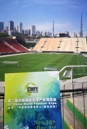 邀请函|本周末，搜达足球与您相约中国国际足球博览会 - 5