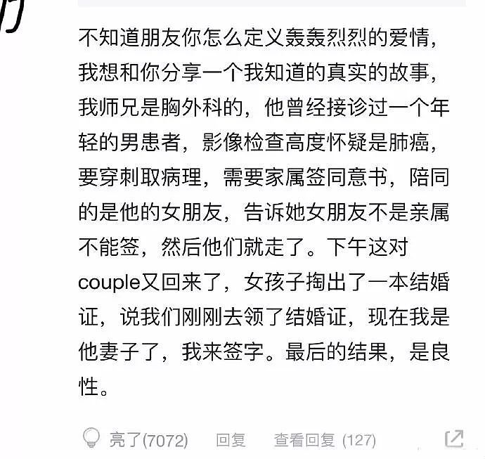 刘恺威杨幂离婚的真正原因是… - 29