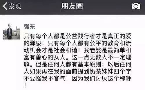 “刘强东案”再曝149页性侵细节，背后是奶茶的7800小时 - 11