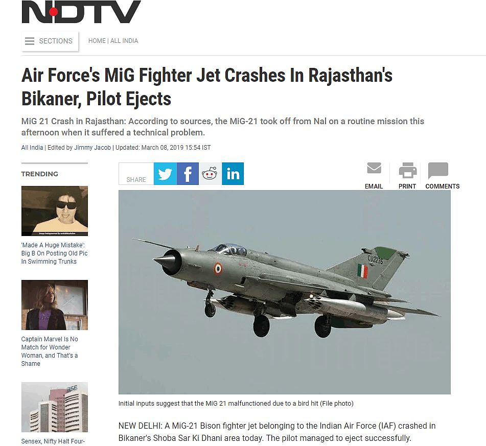 印度又一架米格-21坠毁，是谁打下来的？ - 1