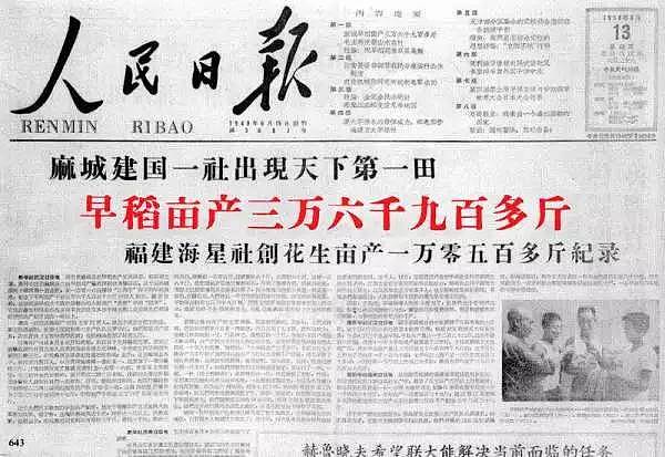 大跃进时期罕见照片：全民都吹牛，结果很可悲！ - 34