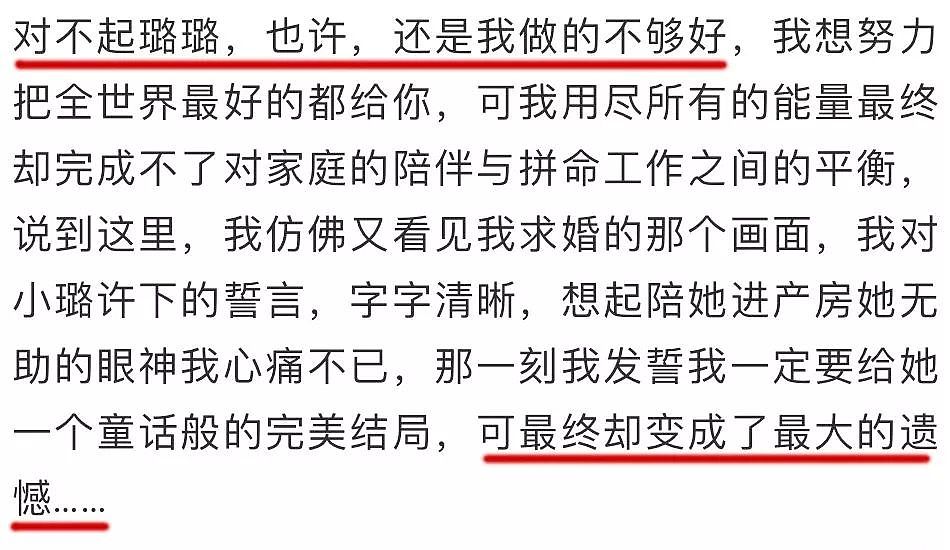 官宣离婚后，李小璐回应“出轨”：我只是犯了天下女人都会犯的错误 - 6