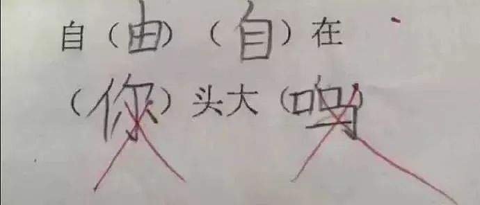 上海妈妈辅导女儿作业被气疯，外婆拿出23年前考卷无情嘲笑：你也有今天！ - 44