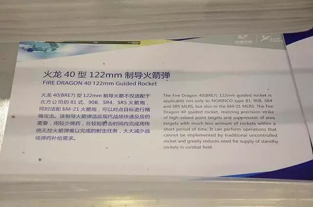 中国新型火箭炮获斩获海外大单，买家试射后乐疯了：真正的钢铁雨 - 8
