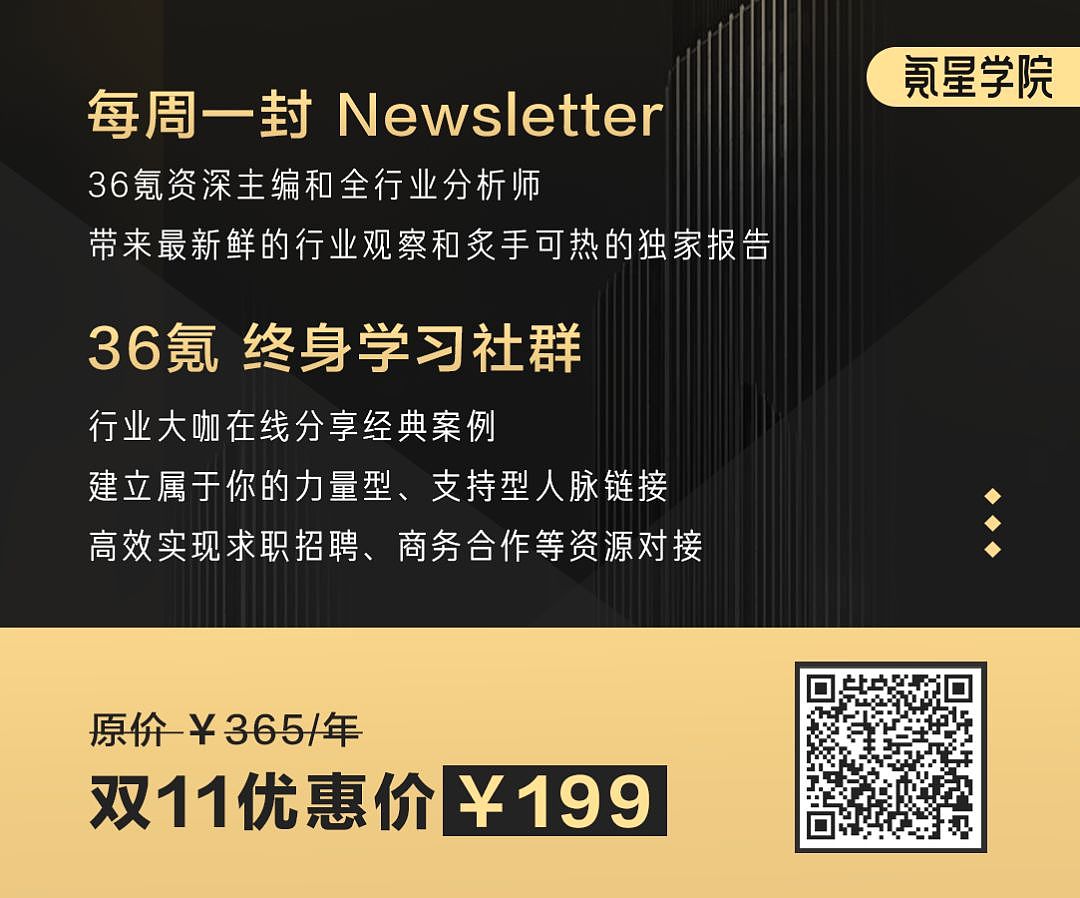 8点1氪：库克：iPhone 11中国定价策略成功；京东双11大促价疑遭提前泄露；坚果Pro 3正式发布，2899元起 - 20
