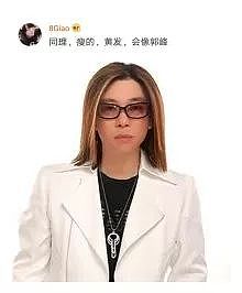 据说女生脸大中分戴黑框眼镜，一定会被说像高晓松 - 2