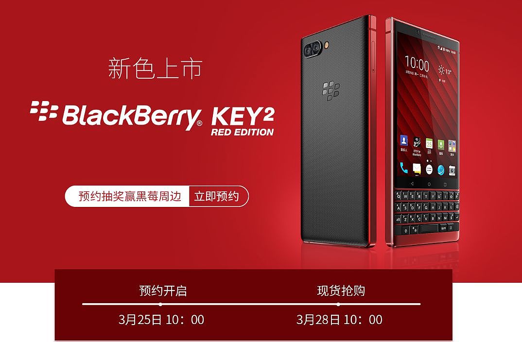 黑莓KEY2红色国行版发布，夏普可折叠手机专利曝光 - 3