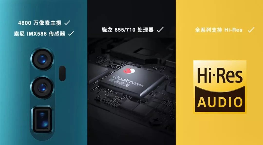 OPPO Reno 新机发布：骁龙 855+10 倍变焦相机，这是真 · 旗舰 - 3