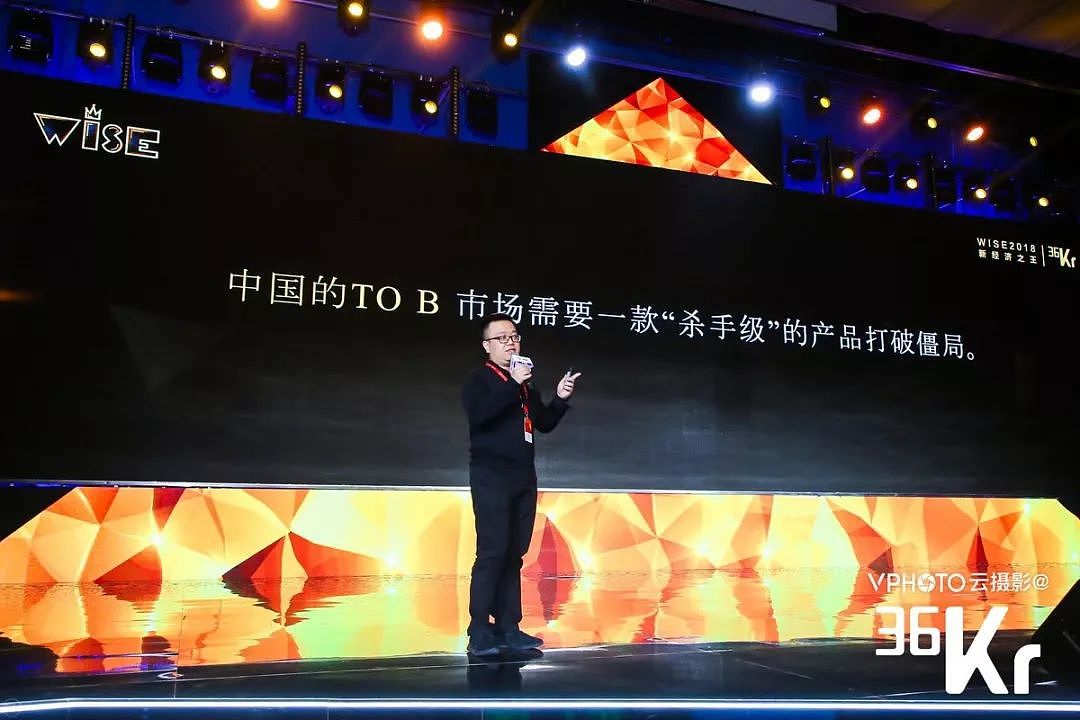 加推科技CEO彭超：2019开启中国To B元年 | WISE 2018新经济之王 - 1