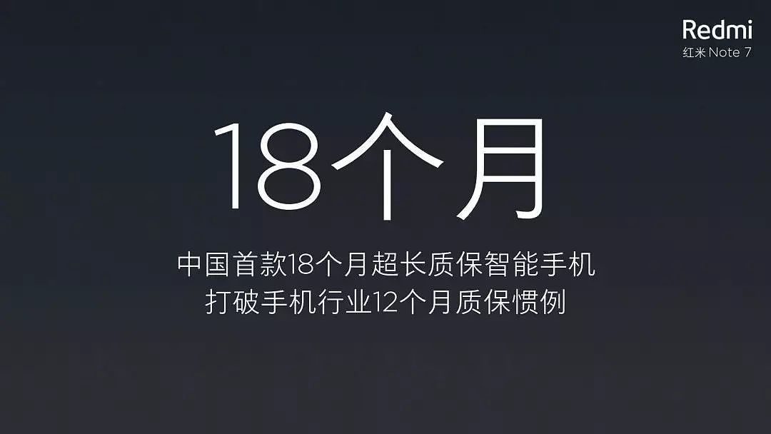 红米 Redmi Note 7 体验：999 元起售，4800 万像素能否重新定义千元机拍照？ - 29