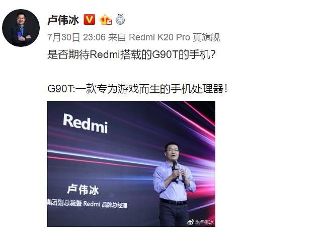 专为游戏而生：Redmi将首发联发科Helio G90T - 7