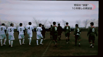 一场高中足球赛的误判，这群日本人念念不忘了10年 - 6