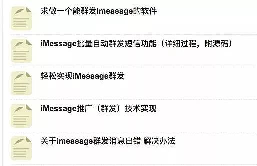 苹果 iMessage 中国「变形记」 - 7