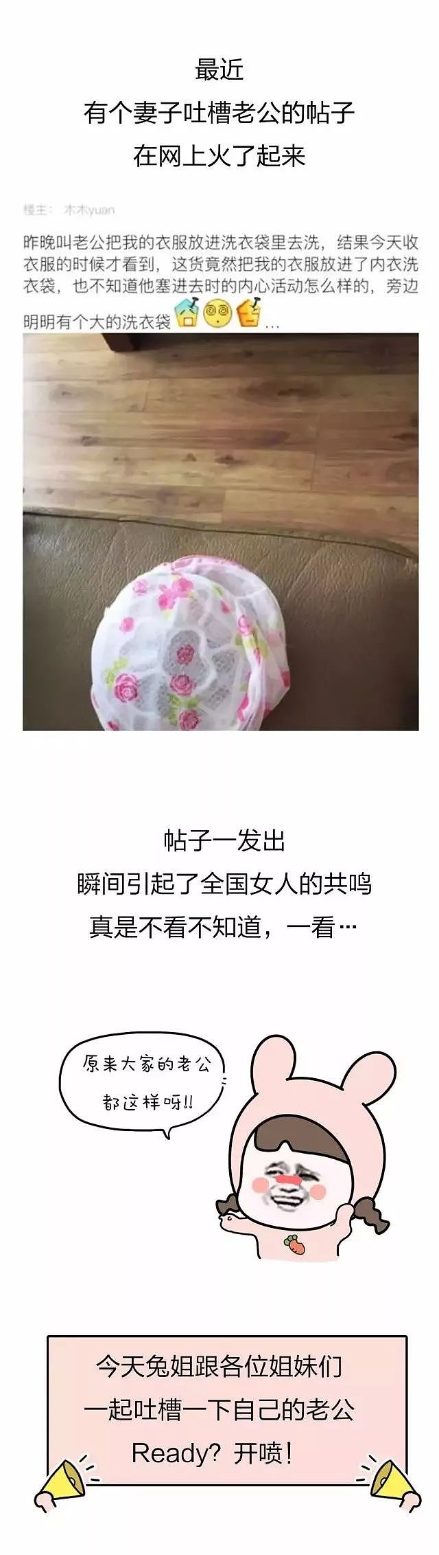 上海一女子吐槽自己被老公蠢哭，瞬间炸出全世界的智障老公…… - 3