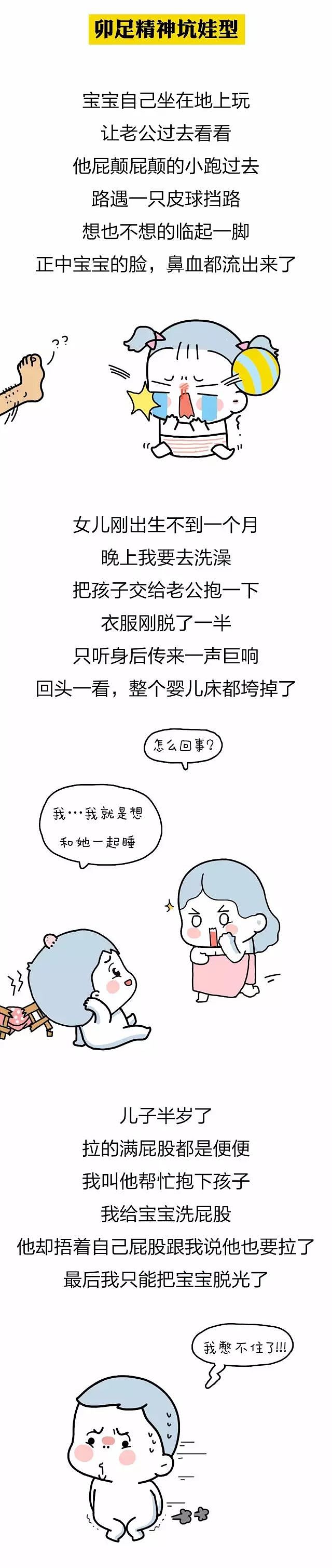 上海一女子吐槽自己被老公蠢哭，瞬间炸出全世界的智障老公…… - 22