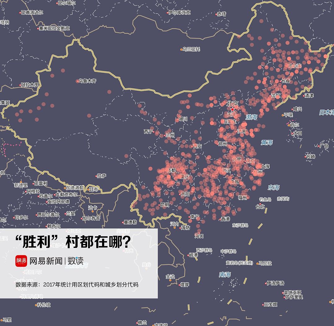 “我的老家，就住在这个屯”：这67万个村名，暴露了中国地名的秘密 - 11