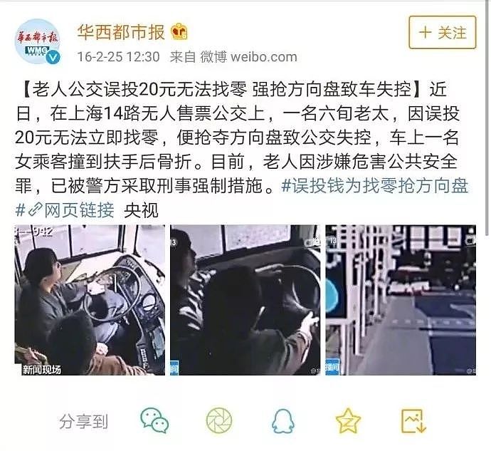 重庆公交车坠江真相曝光：她错过了1站，14个人错过了后半生 - 7