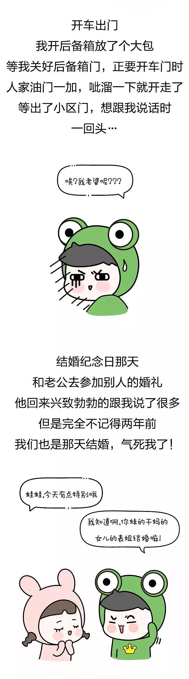 上海一女子吐槽自己被老公蠢哭，瞬间炸出全世界的智障老公…… - 16