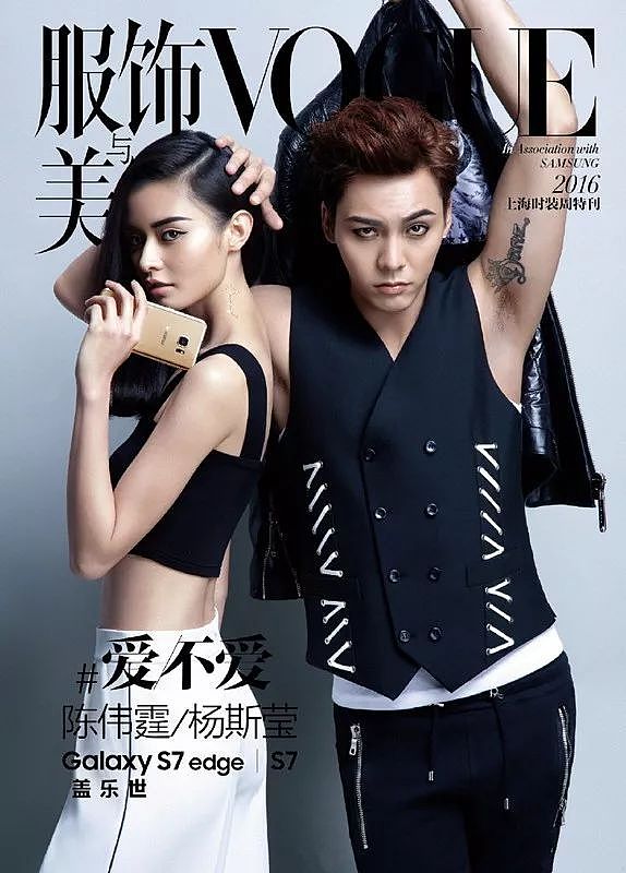 中国版Vogue的封面拍成这样，真是给宇宙第一时尚大刊丢脸 - 16