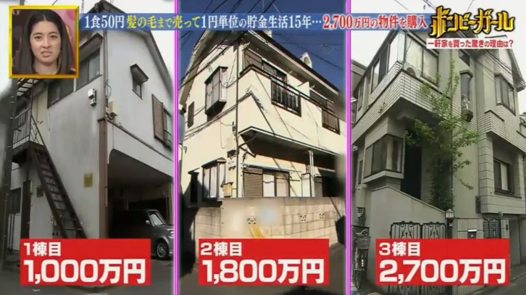 日本最省钱女孩，1天伙食费9块钱，33岁买下3栋楼：攒钱天下第一爽 - 28