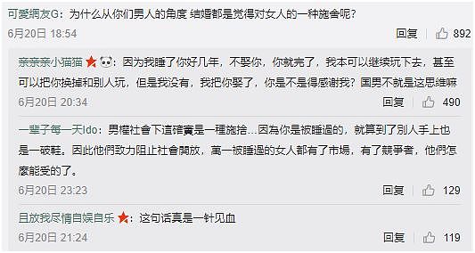 俞飞鸿：有些中国男人，把婚姻当作对女人的“施舍” - 3