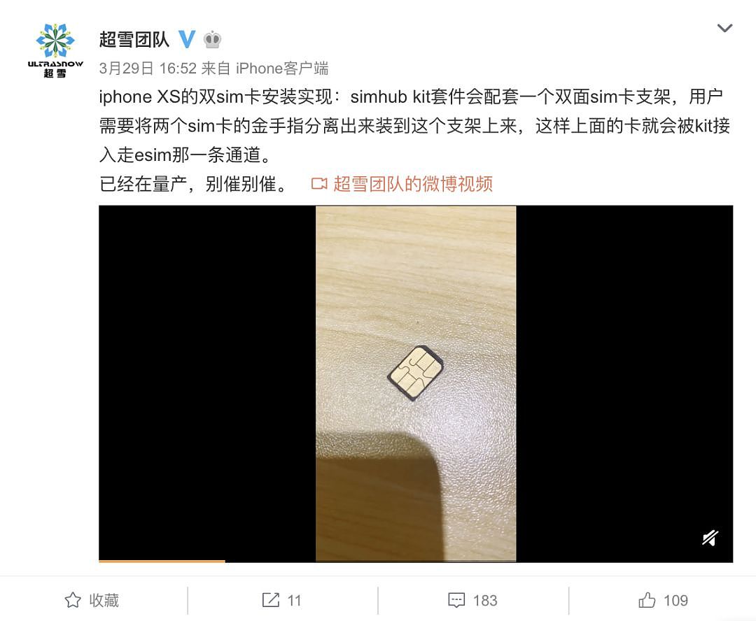 iPhone Xs 终于也支持双卡双待了！仅中国用户可用！ - 3