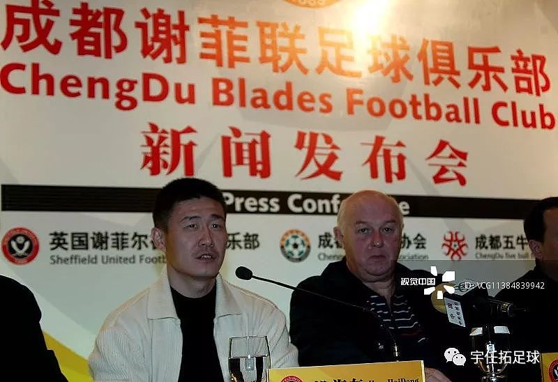 Kevin McCabe：24年的谢联情缘（二）他的中国足球计划 - 4
