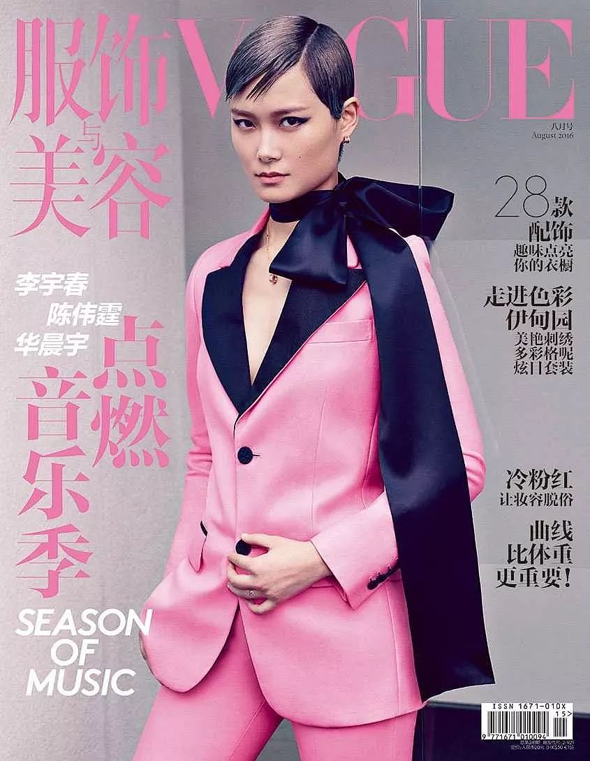 中国版Vogue的封面拍成这样，真是给宇宙第一时尚大刊丢脸 - 15