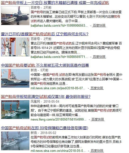 重大喜讯！国产航母试航，中国坐实世界航母第二大国名号（视频） - 2