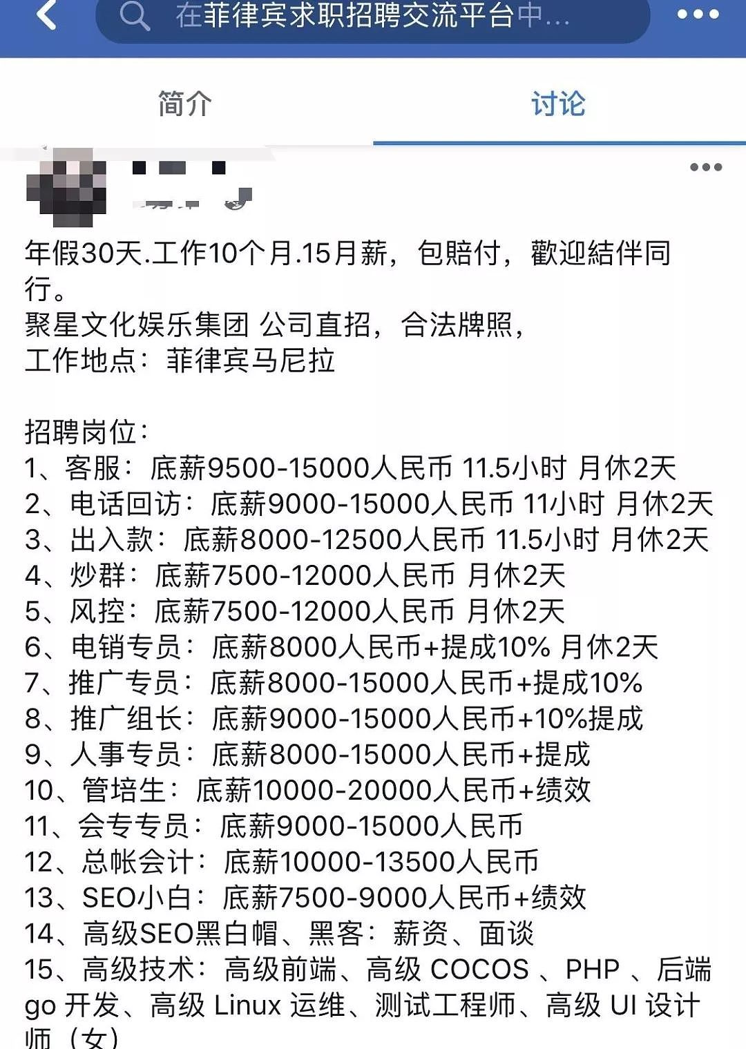 2亿苹果用户的魔咒，澳门“性感荷官”的黑产帝国！ - 17