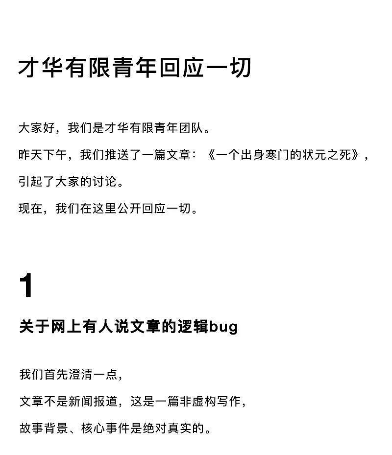 BB鸭 | 刘强东女助理竟有427家公司；华为向高通支付3亿美元和解！ - 17