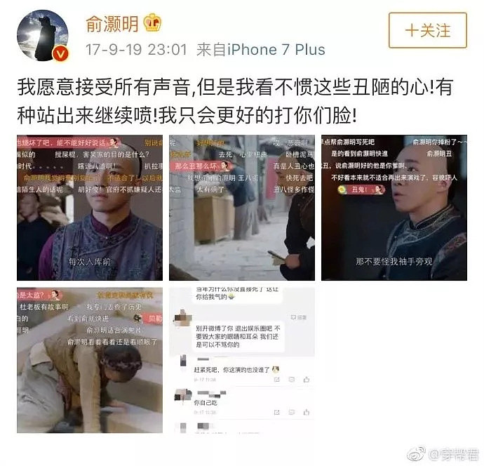 《延禧攻略》演员被骂崩溃，德阳女医生被逼自杀：网络暴力，究竟有多残忍？ - 8