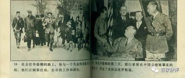 22岁中国老板环游世界，希特勒与他聊了两天，罗斯福送他一块金牌 - 5