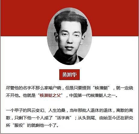 功勋赫赫却隐姓埋名，他人间蒸发30年，只因是中国涉密级别最高人之一 - 2